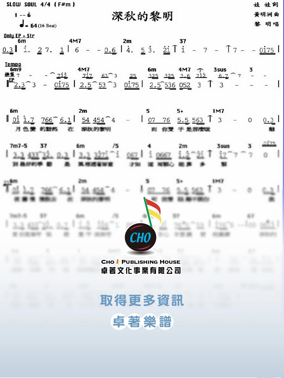 深秋的黎明
